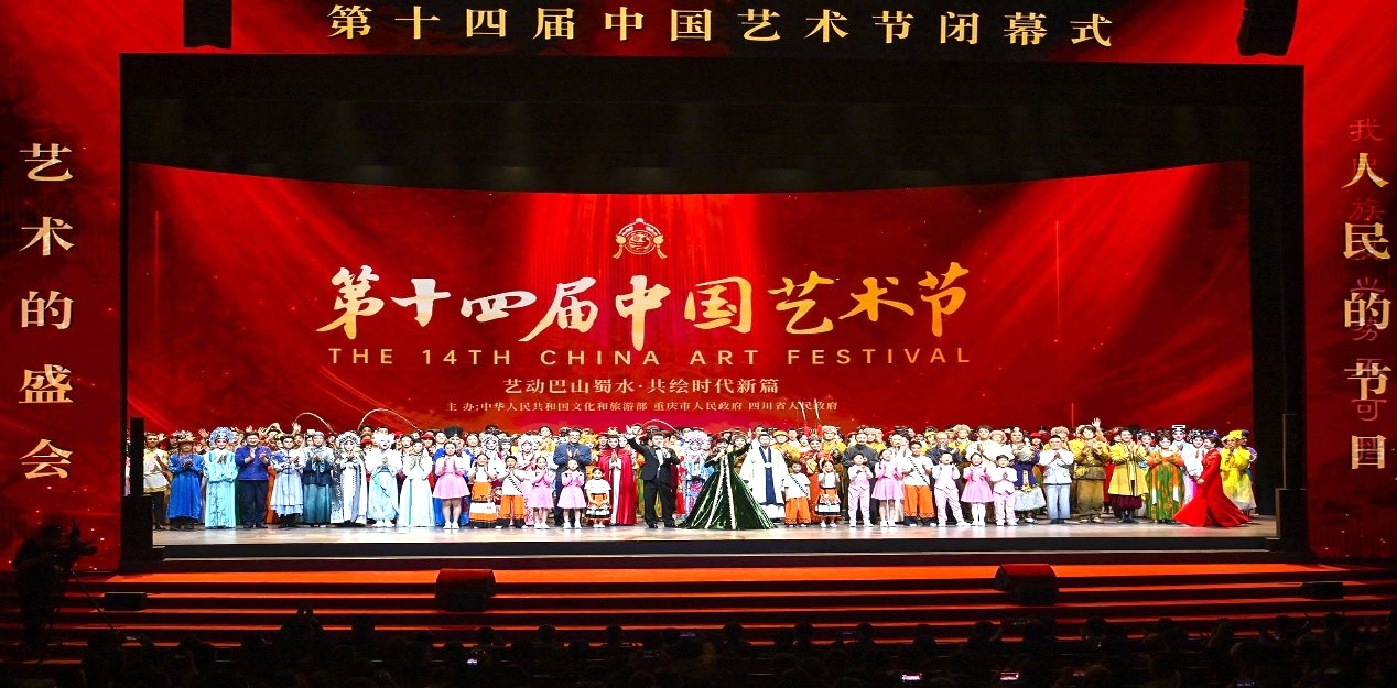 艺术节闭幕式.jpg
