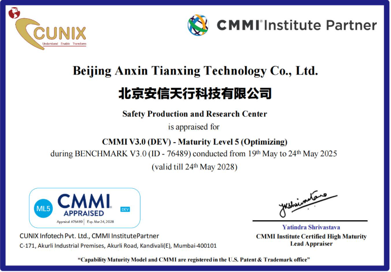 CMMI5证书.png