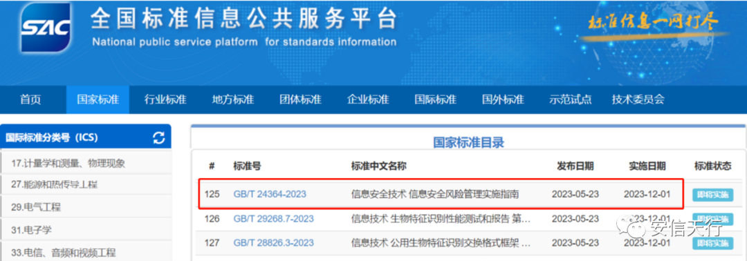 参编标准发布.png 参编标准发布.png