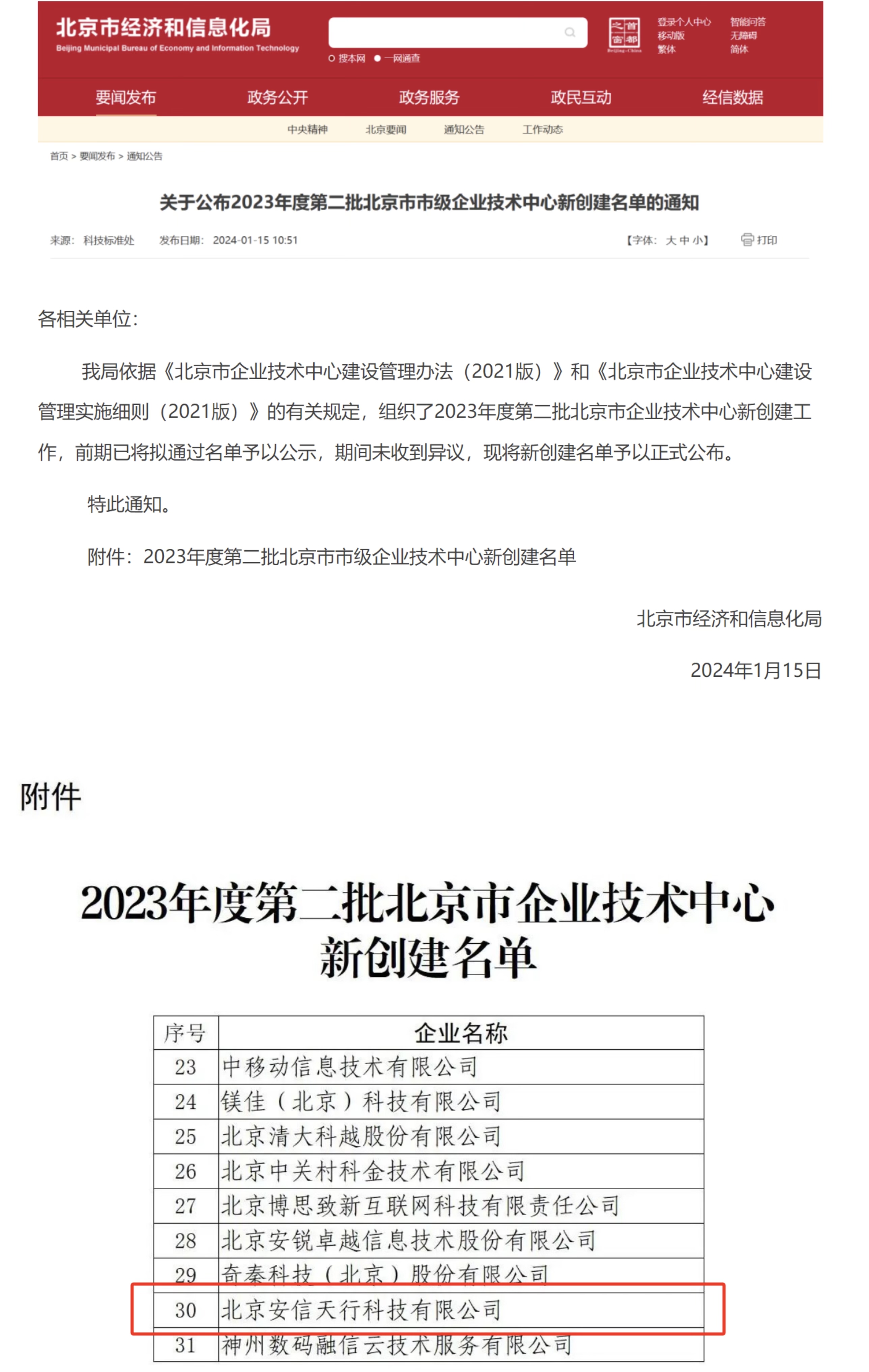 新闻配图.jpg 新闻配图.jpg