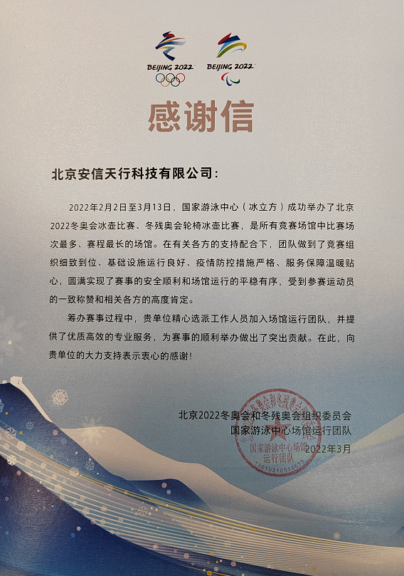 感谢信.png 感谢信.png