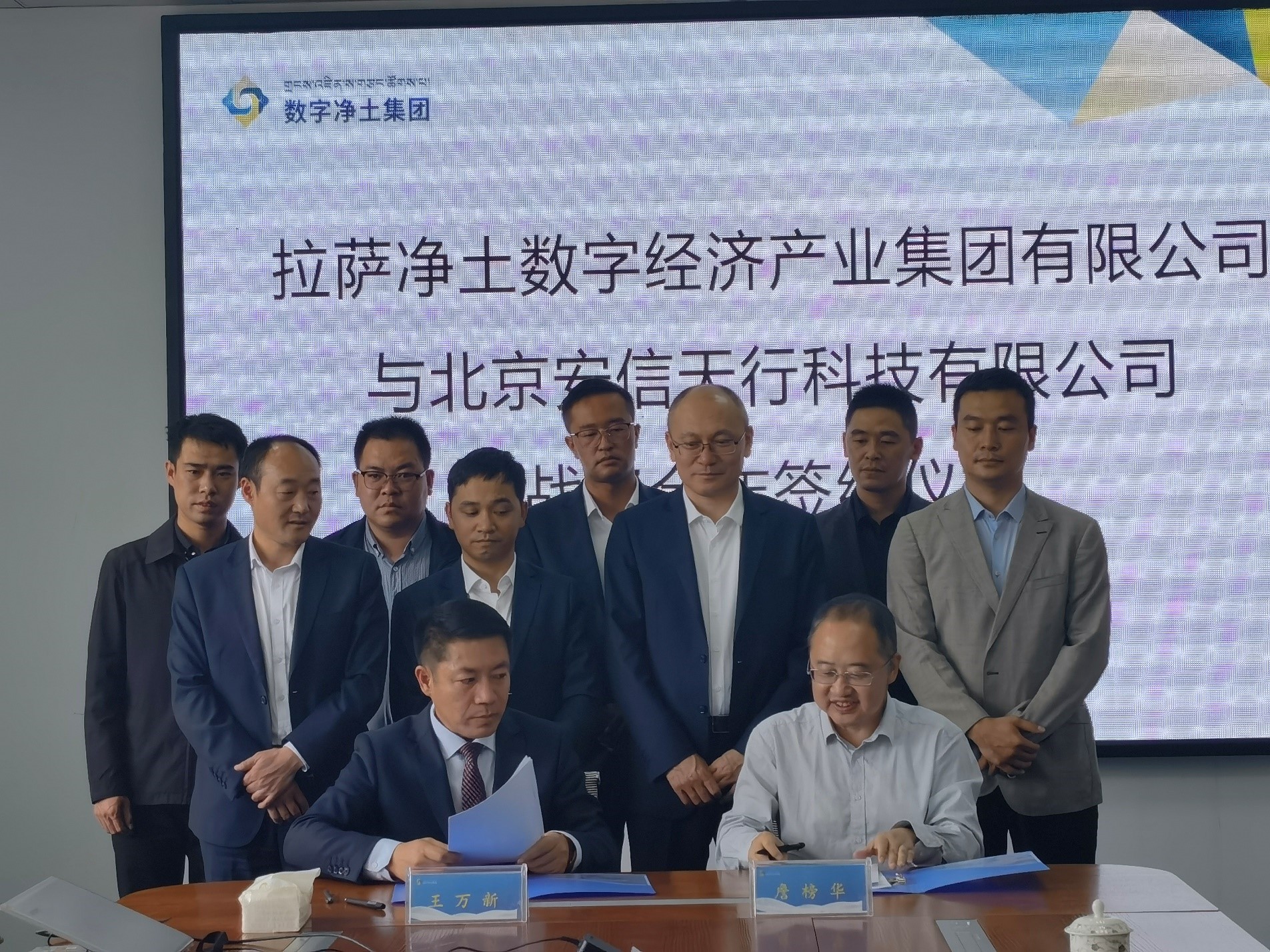 签约现场照片.jpg 签约现场照片.jpg