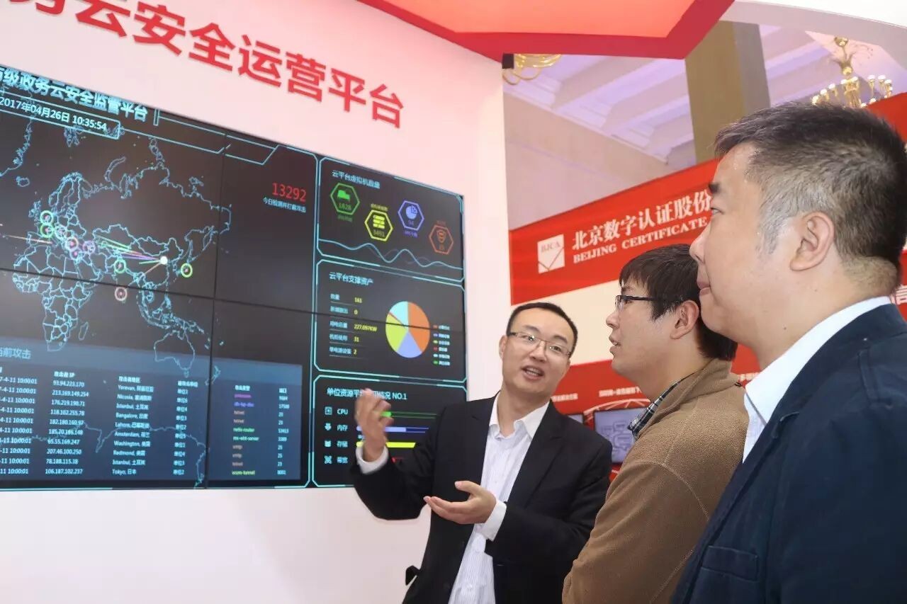 北京市级政务云安全运营平台引关注.jpg