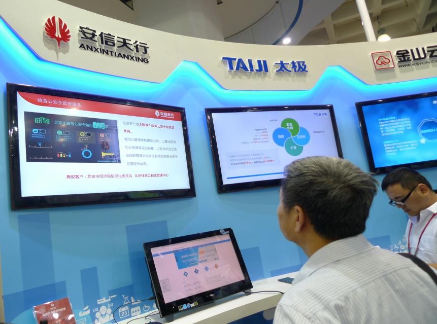 安信天行政务云全生态保障体系引关注.jpg